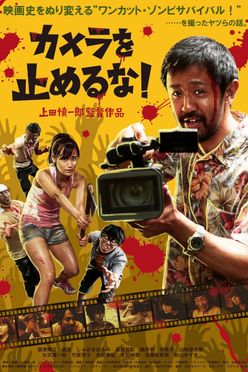 A poster from One Cut of the Dead (2017)
