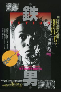 A poster from Tetsuo: The Iron Man (1989)