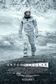 A poster from Interstellar (2014)